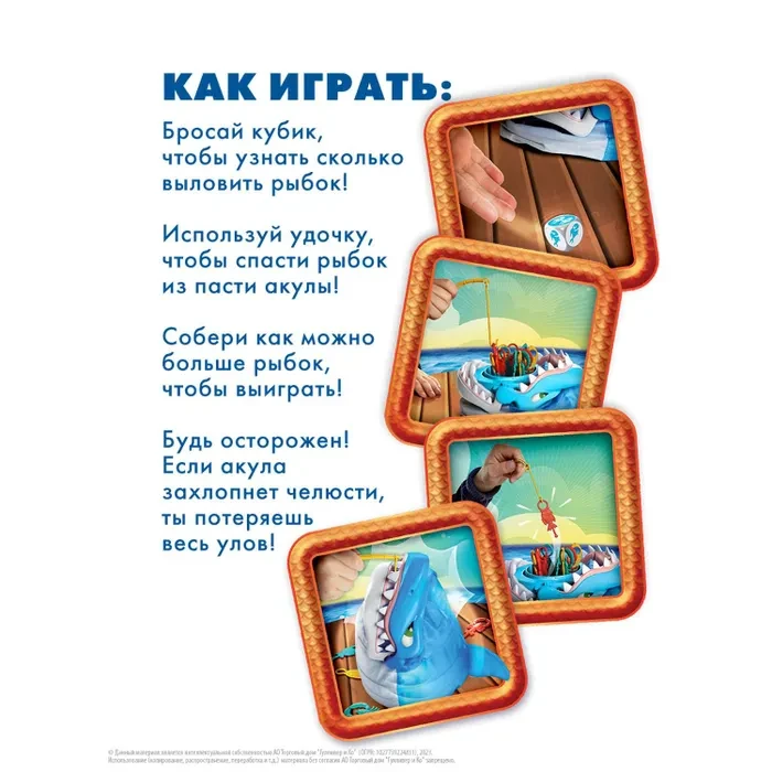 Настольная игра Goliath ЧЕЛЮСТИ Shark Bite