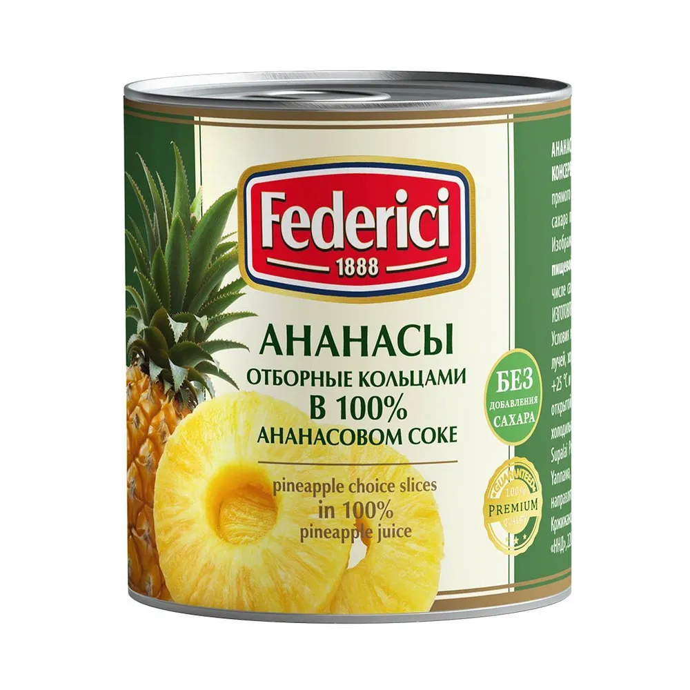 FEDERICI Ананасы отборные кольцами в ананасовом соке, 435 мл (банка с ключом)