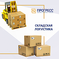 "Прогресс" КО логистика курстары: Қорларды басқару.