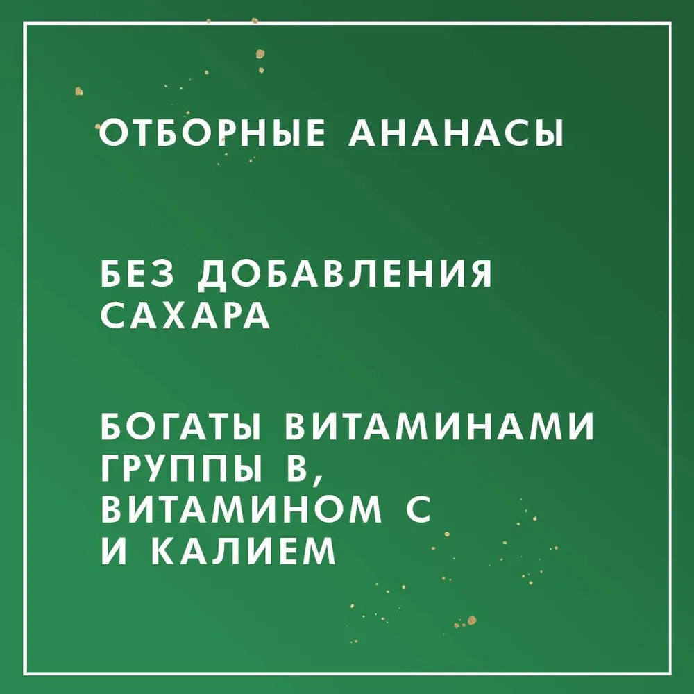 FEDERICI Ананасы отборные кусочками в ананасовом соке, 435 мл (банка с ключом) - фото 2 - id-p116176637