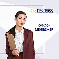 Алматыдағы "Прогресс" оқу орталығынан заманауи ұйымдағы кеңсе менеджері курстары