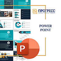 Алматыдағы "Прогресс" оқу орталығындағы "PowerPoint" курстары