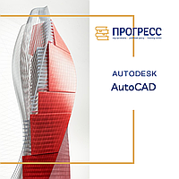 Алматыдағы "Прогресс" оқу орталығындағы "AutoCad 2D және 3D (Autocad)" курстары