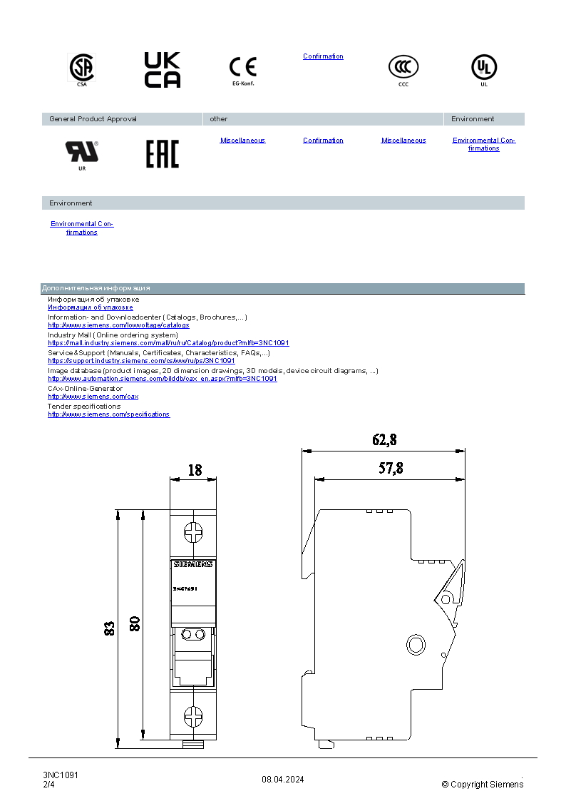 3NC1091 ВЫКЛЮЧАТЕЛЬ-РАЗЪЕДИНИТЕЛЬ SITOR - фото 3 - id-p116177355