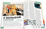 Журнал Мир фантастики №243 (февраль 2024), фото 3