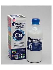 Активный кальций обогащенный ( Fornaks ) 330 мг