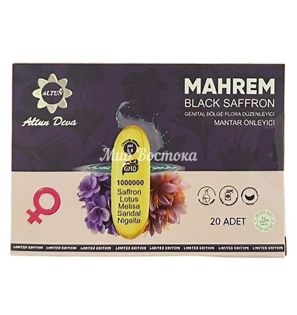 Вагинальные капсулы от воспалений Махрем с черным шафраном "Mahrem Black Saffron" от Altun Deva (20 капсул) - фото 1 - id-p116179133