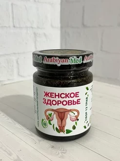 Arabiyan Med - Женское здоровье - мёд с травами 250 грамм
