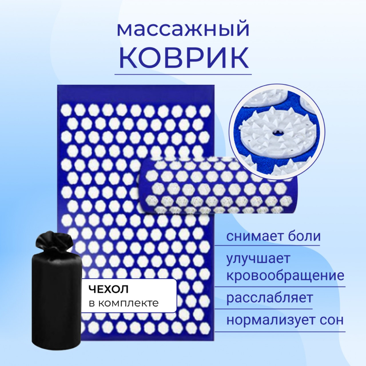 Апликатор Кузнецова набор 3 в 1 голубого цвета - фото 7 - id-p104985276