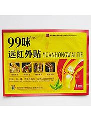 Пластырь 99 для суставов