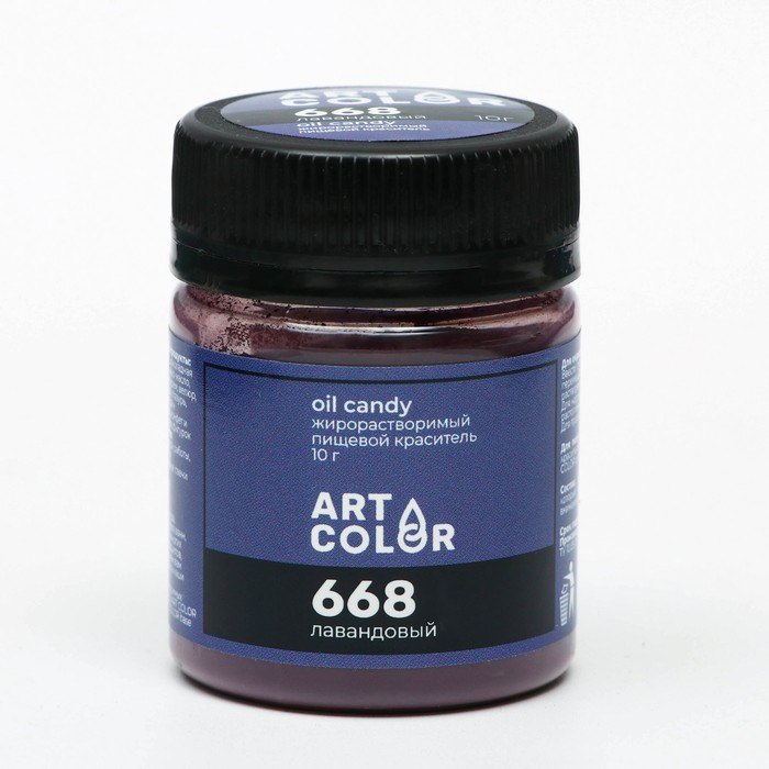 Сухие краситель жирорастворимый Art color Oil Candy Лавандовый10 г, фото 1