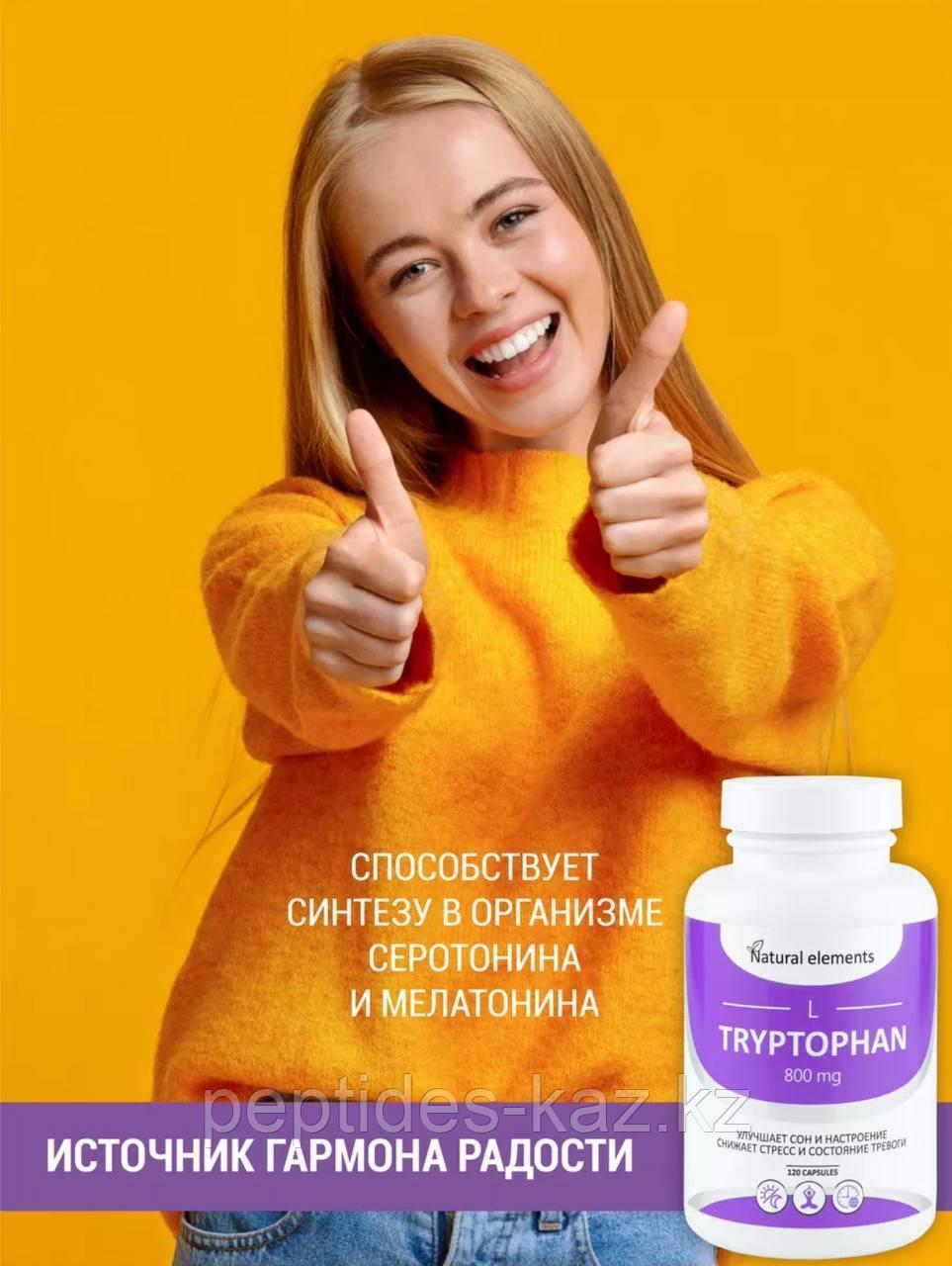 L-TRYPTOPHAN №120, Триптофан аминокислота для нервной и психосоматической системы - фото 6 - id-p116180472