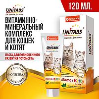 Витаминно-минеральный комплекс для котят, беременных и кормящих кошек Unitabs Mama+Kitty, 120 мл