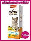 Витаминно-минеральный комплекс для кастрированных котов и стерилизованных кошек Unitabs SterilCat, 120 мл