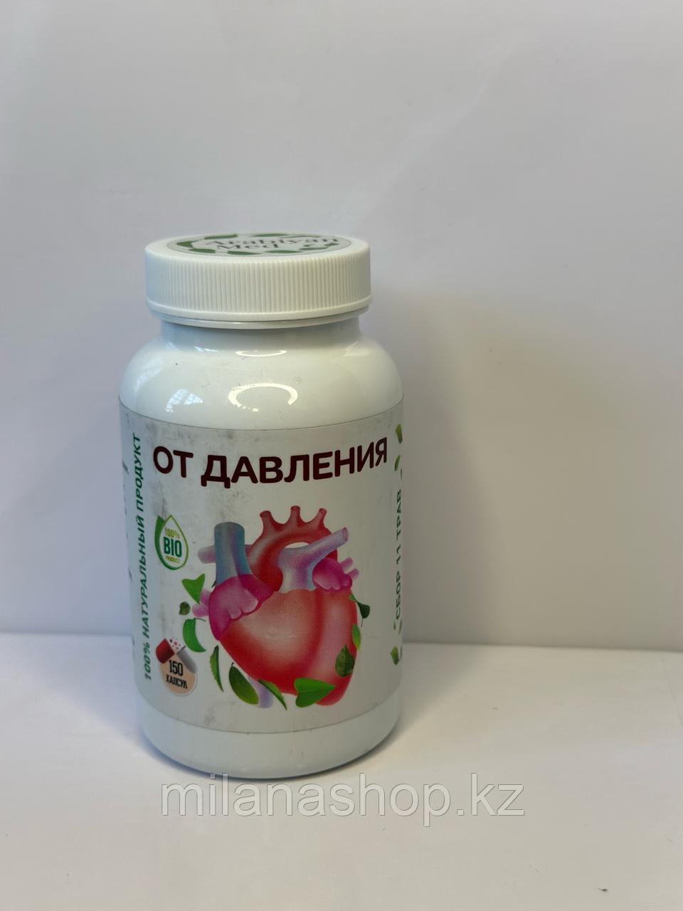 Arabiyan Med - От давления 150 капсул