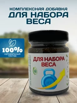Arabiyan Med - Для набора веса - мёд с травами 250 грамм - фото 1 - id-p116182411