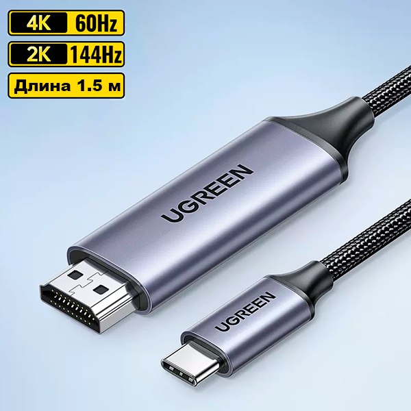 Кабель, шнур, провод UGREEN с Type-C - HDMI, 1.5 м - фото 1 - id-p115883749