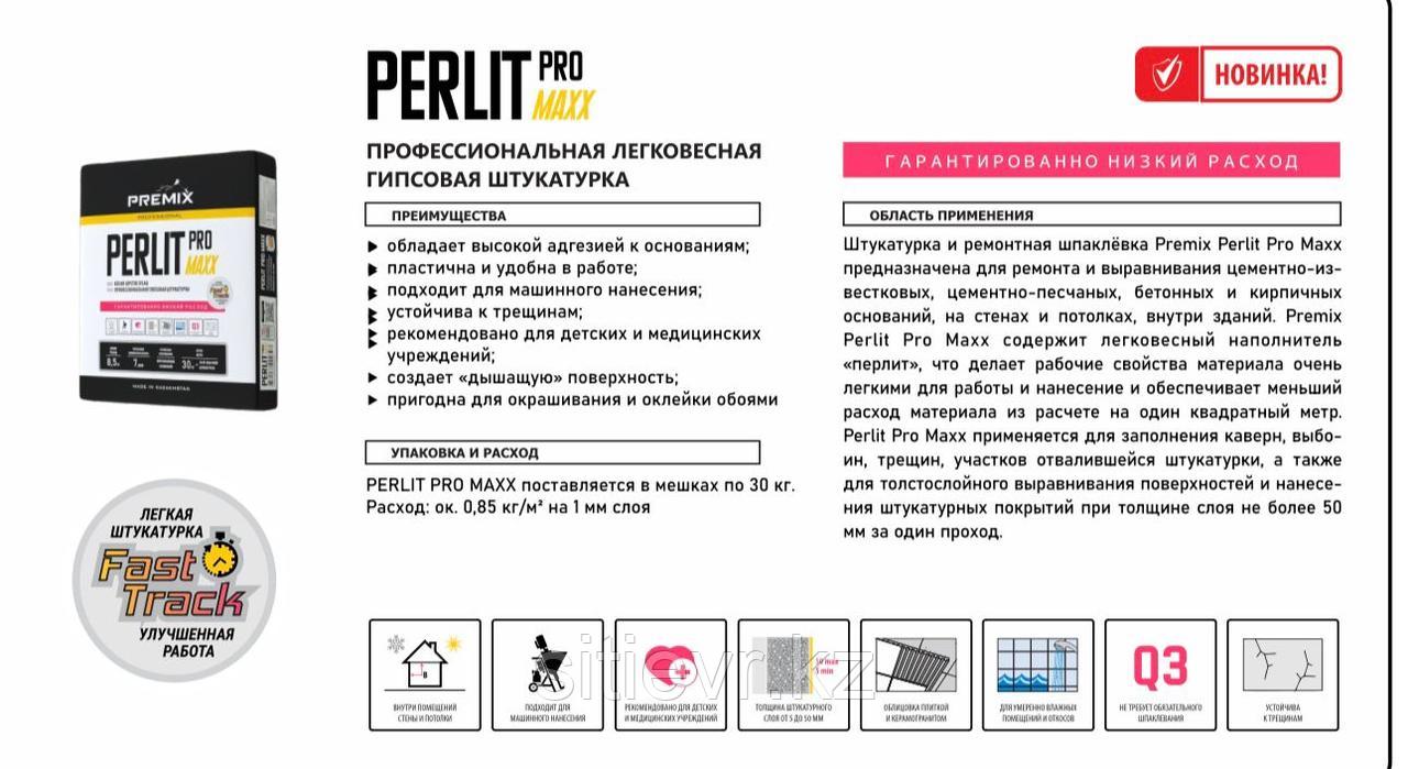 Premix "Perlit Pro MAXX " Профессиональная легковесная гипсовая штукатурка 30 кг - 2300