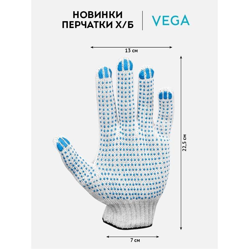 Перчатки х/б "Vega", 7,5 класс, с точечным ПВХ-покрытием, 4 нитки, белые - фото 2 - id-p116183021