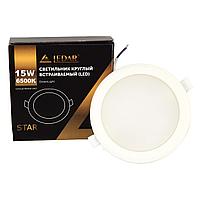 Светильник круглый встраиваемый STAR (LED) 15Вт 1305лм 6500К D170(140)х37мм белый LEDAR