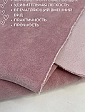 Велюр ткань 1,5м, фото 4