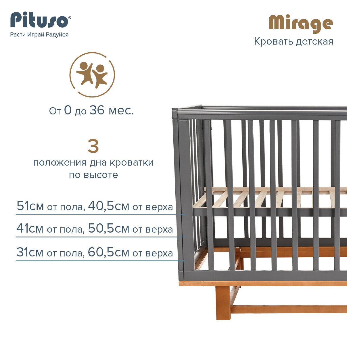 Кровать детская Pituso Mirage, графит-бук - фото 2 - id-p116183590