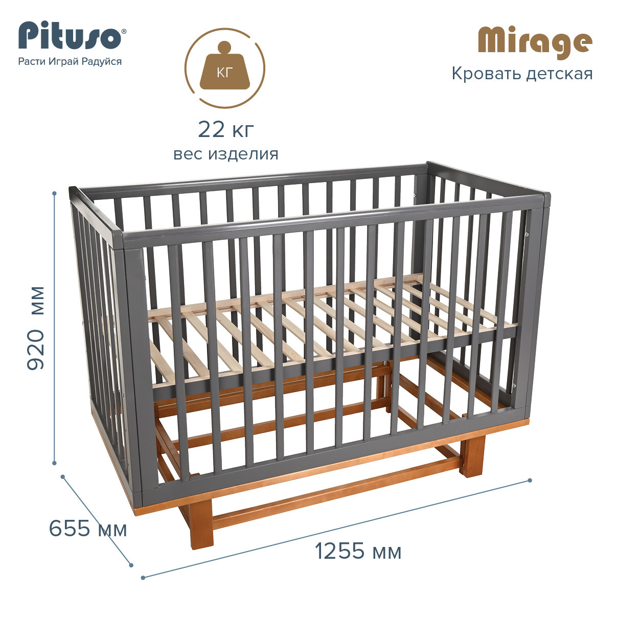 Кровать детская Pituso Mirage, графит-бук - фото 4 - id-p116183590