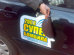 Автокөліктерге және тек қана емес магниттік жапсырмалар