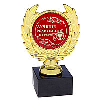 Кубок малый «Лучшие родители на свете», наградная фигура, 13 х 7,5 см, пластик, золото