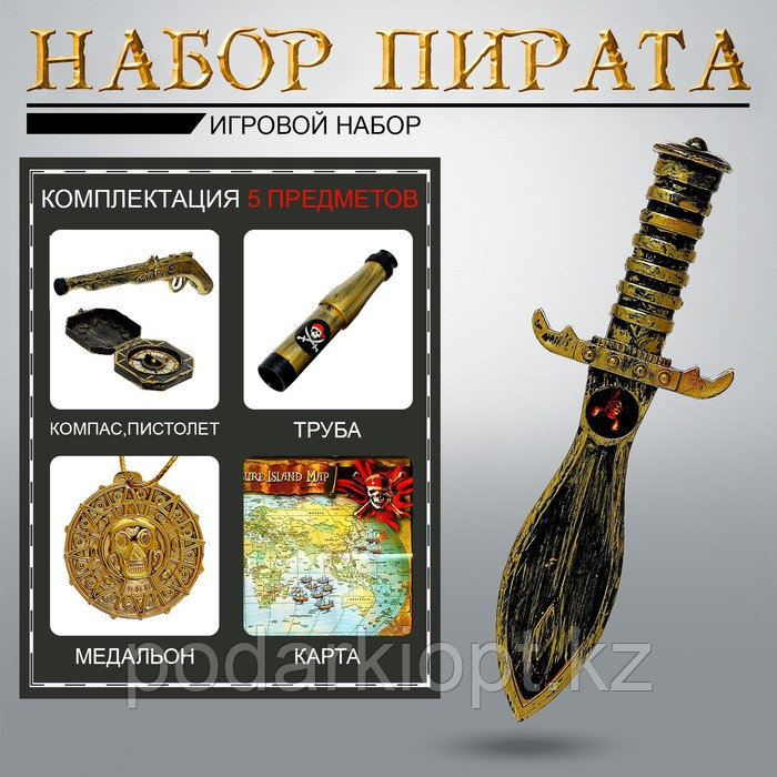 Набор пирата «Стрелок», 5 предметов, карта - фото 1 - id-p116187080