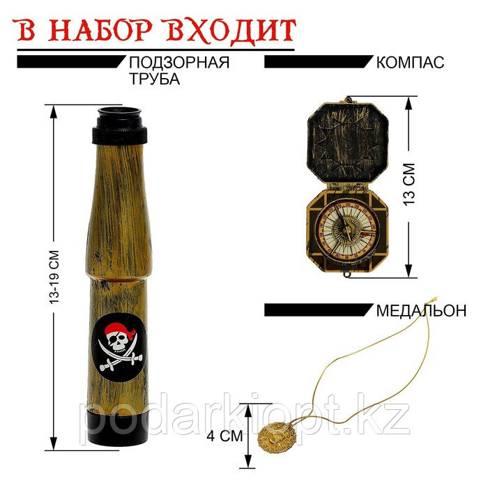 Набор пирата «Стрелок», 5 предметов, карта - фото 4 - id-p116187080