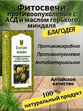 Фитосвечи с АСД и маслом горького миндаля