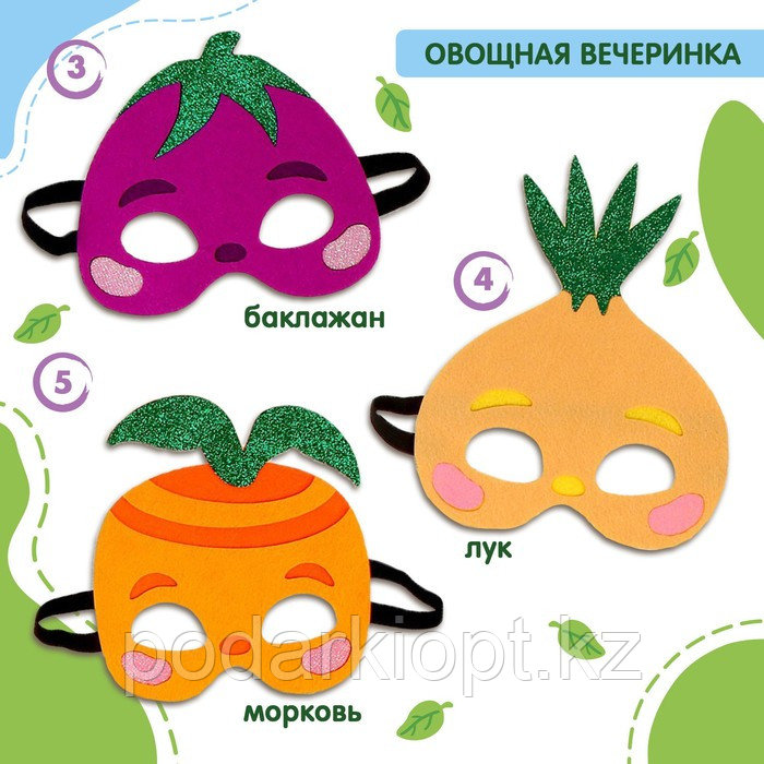 Набор карнавальных масок масок «Овощная вечеринка», 5 шт. - фото 3 - id-p116191673