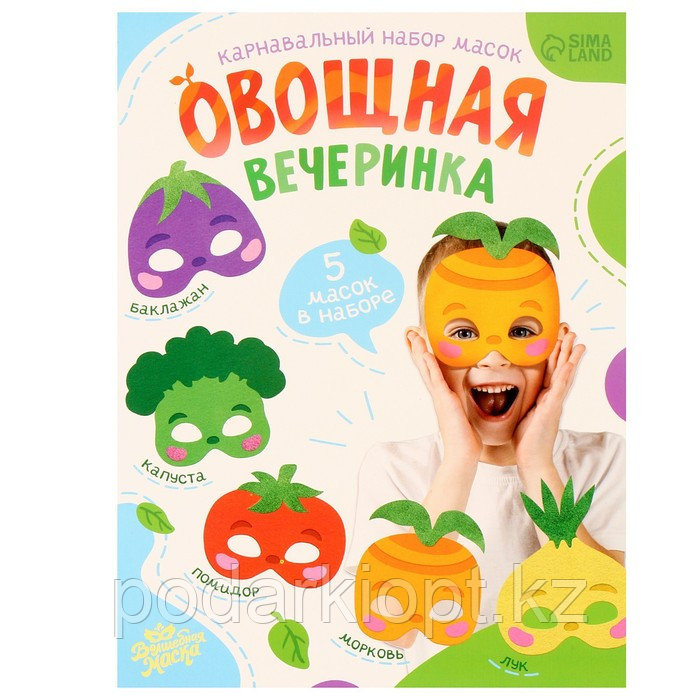 Набор карнавальных масок масок «Овощная вечеринка», 5 шт. - фото 8 - id-p116191673