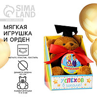 Мягкая игрушка и орден на Выпускной «Выпускник детского сада», подарочный набор