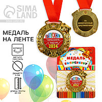 Медаль школьная на Выпускной «Выпускник начальной школы 2024», на ленте, золото, металл, d = 5,5 см