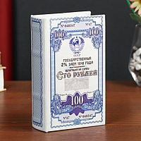 Сейф-книга дерево кожзам "Облигация на сумму 100 рублей" 17х11х5 см