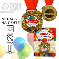 Медаль школьная на Выпускной «Выпускник начальной школы», на ленте, золото, металл, d = 5,5 см