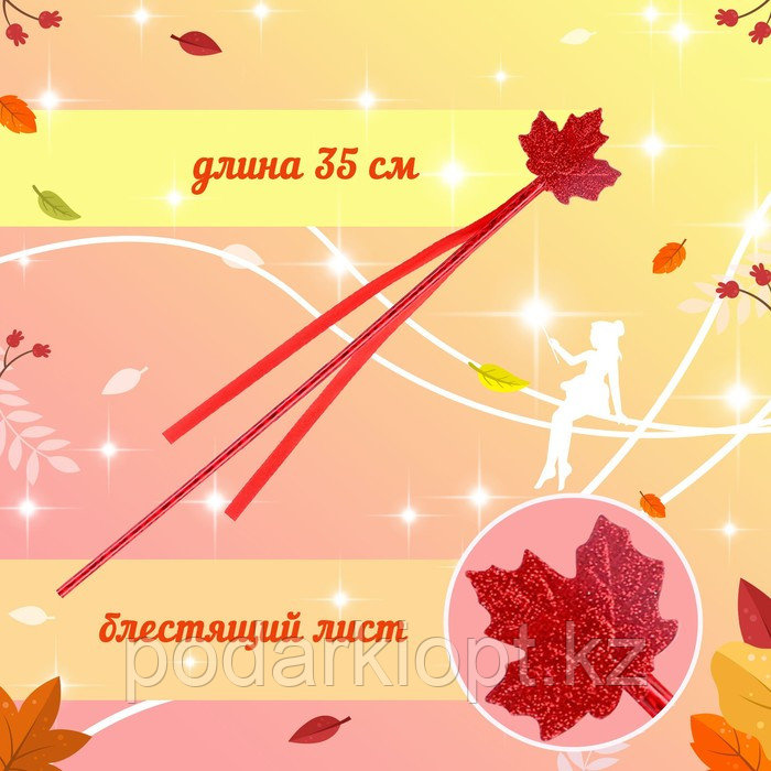 Карнавальный набор "Осенняя фея" крылья, венок, палочка - фото 2 - id-p116191797
