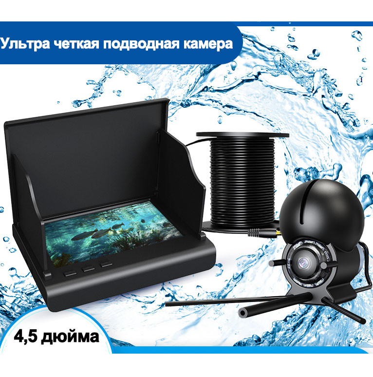 Подводная камера для рыбалки 4.5 дюйм LK-80 - фото 1 - id-p116196812