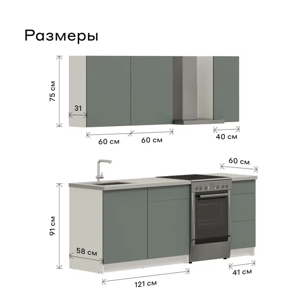 Кухонный гарнитур Pragma Elinda 162 см (1,62 м), со столешницей, ЛДСП, дымчатый зелен ИКЕА, IKEA - фото 2 - id-p92686416