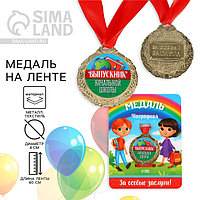 Медаль школьная на Выпускной «Выпускник начальной школы», на ленте, золото, металл, d = 4 см