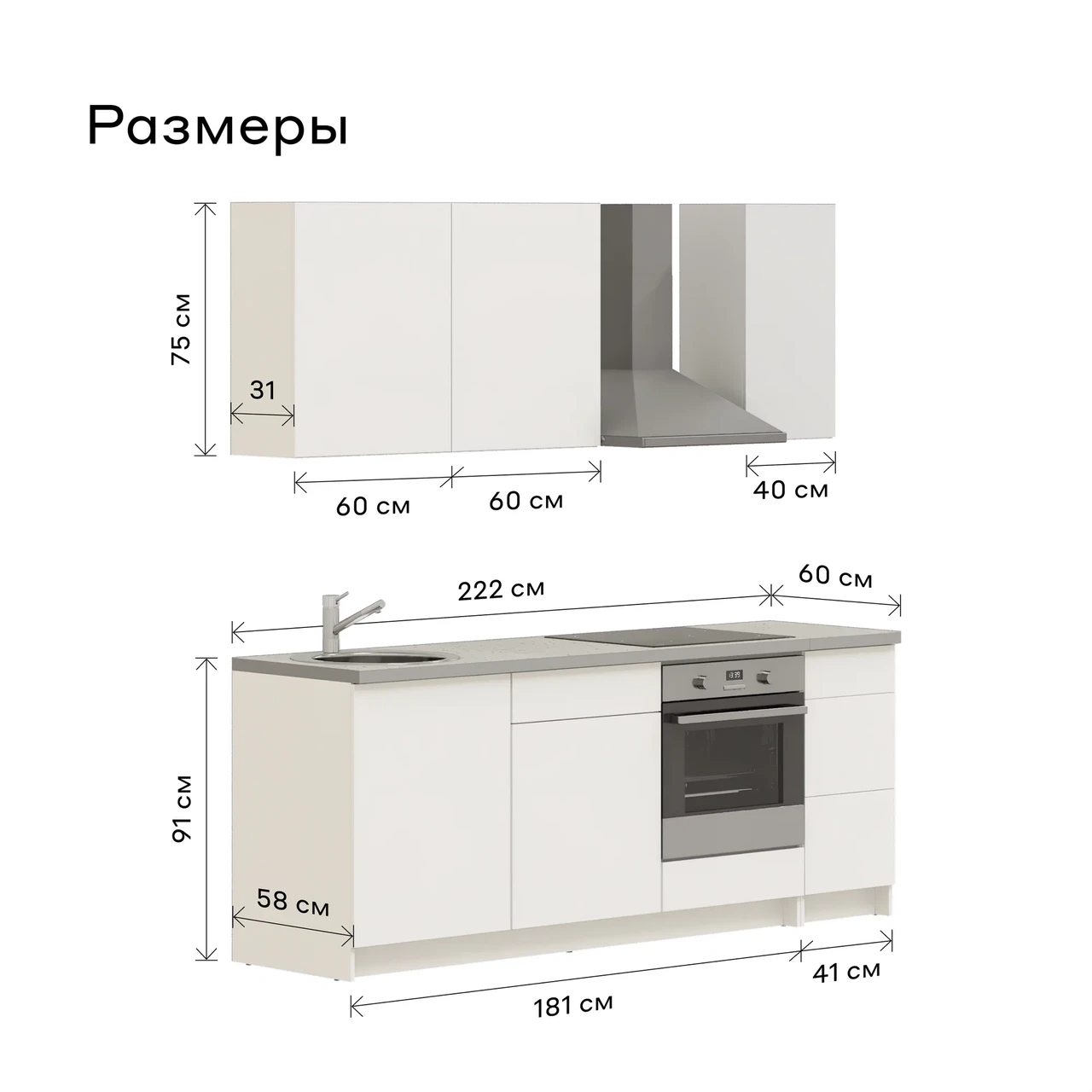 Кухонный гарнитур Pragma Elinda 162 см, под встраиваемую духовку, со столешницей, ЛДСП, белый ИКЕА, IKEA - фото 2 - id-p116198359