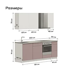 Кухонный гарнитур Pragma Elinda 162 см, под встраиваемую, со столешницей, пыльный розовый/белый ИКЕА, IKEA, фото 2