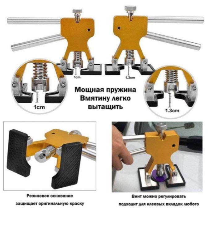 Набор для вытяжки вмятин PDR рихтовка без покраски XF-0161 - фото 4 - id-p116200092