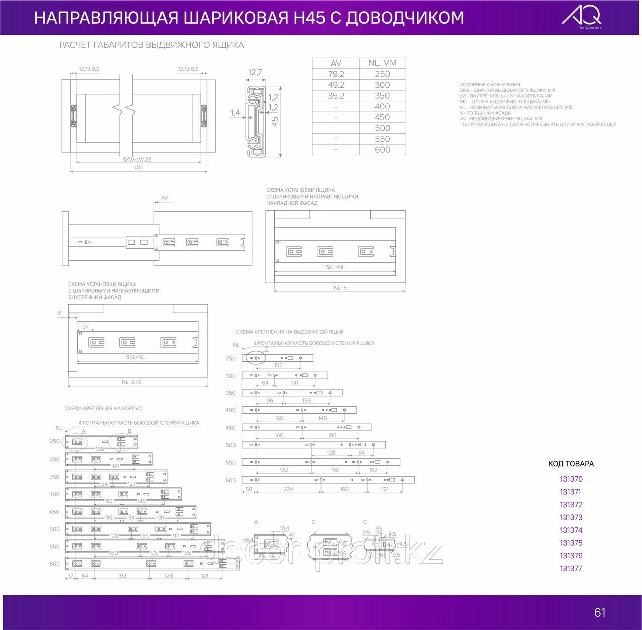 Направляющие телескопические (шариковые) с доводчиком L-400 AQ (40кг) - фото 3 - id-p116207924