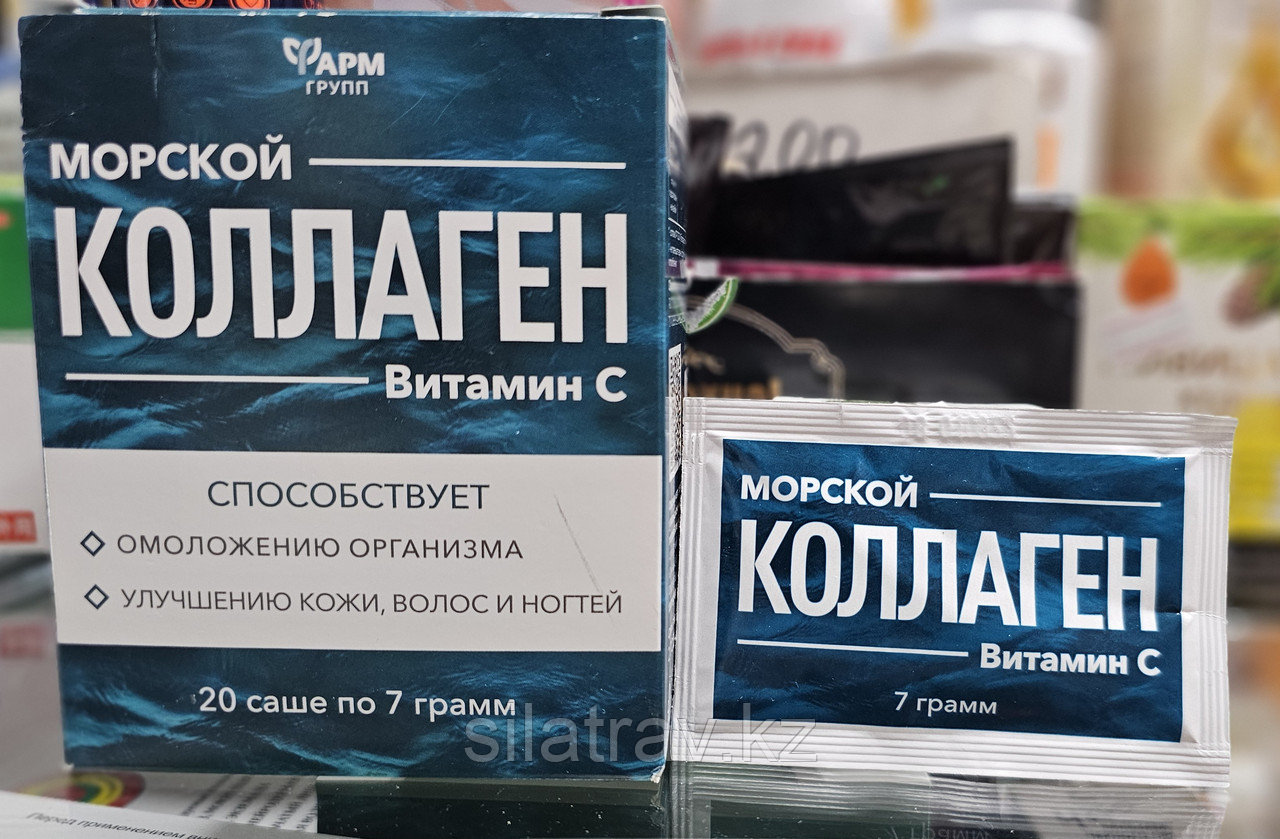 Морской коллаген с витамином С,  20пакетов по 7гр., фото 1