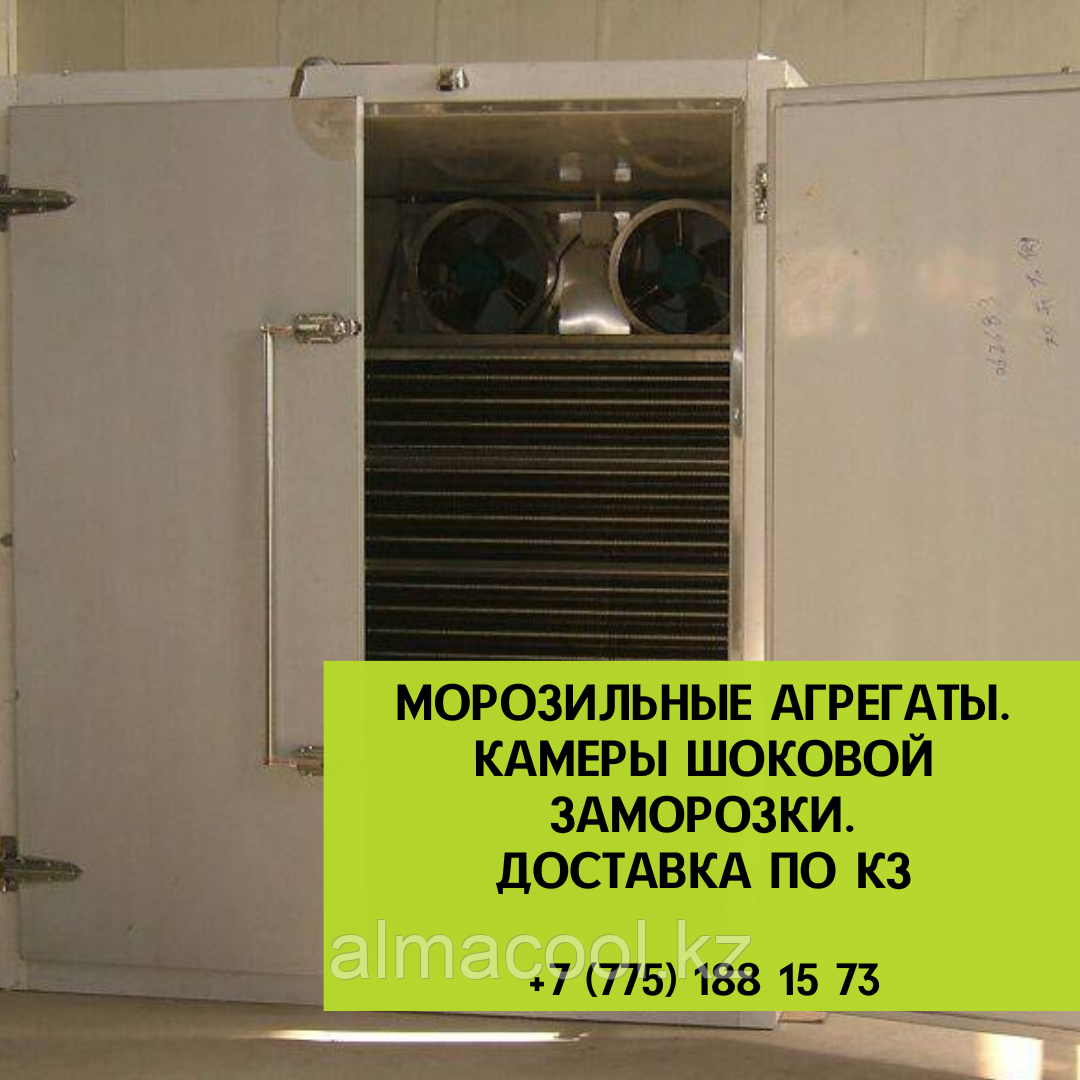 Изготовление, сборка морозильных камер