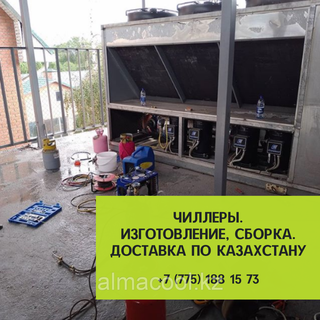 Изготовление и сборка чиллеров, фото 1