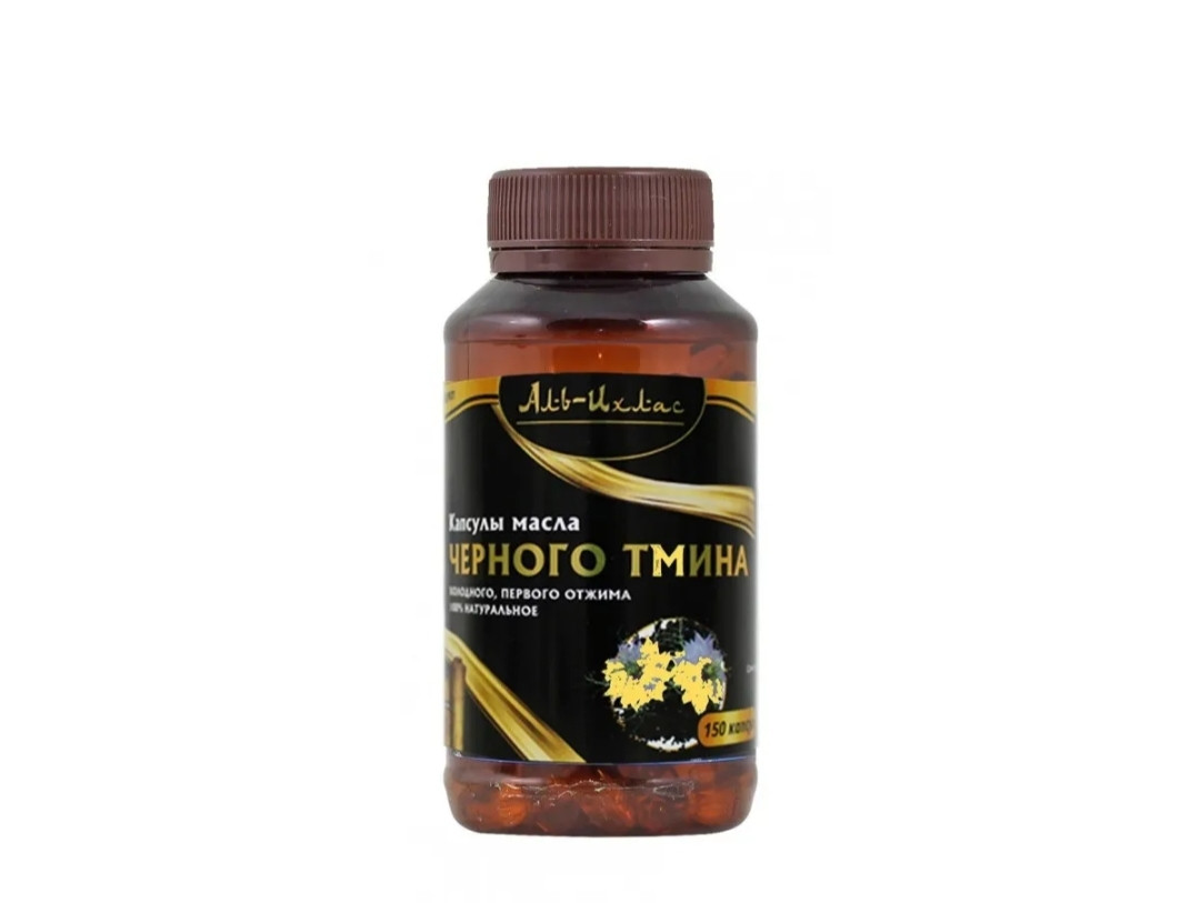 Капсулы Масло черного тмина ( 150 капсул ) Аль - Ихлас